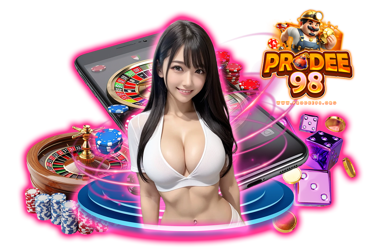 prodee98 เว็บตรง