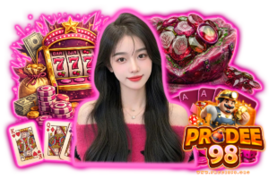 prodee98 เว็บตรง